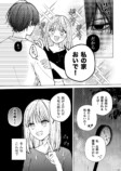 【漫画】イケメンなら幽霊でも許せる？の画像