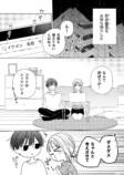 【漫画】イケメンなら幽霊でも許せる？の画像