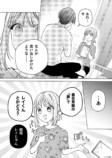 【漫画】イケメンなら幽霊でも許せる？の画像
