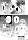 【漫画】イケメンなら幽霊でも許せる？の画像