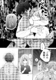 【漫画】イケメンなら幽霊でも許せる？の画像