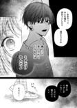 【漫画】イケメンなら幽霊でも許せる？の画像