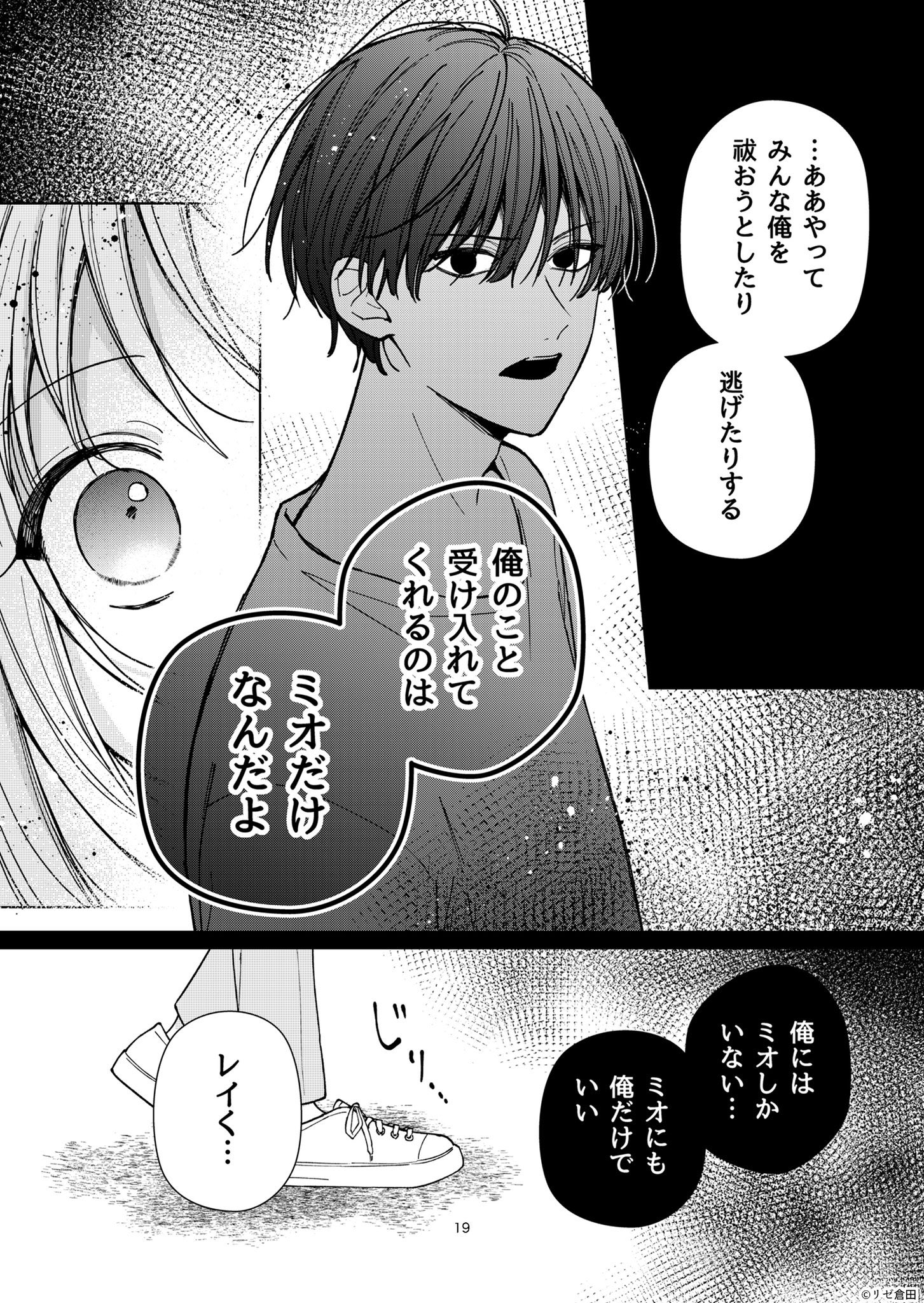 【漫画】イケメンなら幽霊でも許せる？の画像
