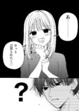 【漫画】イケメンなら幽霊でも許せる？の画像