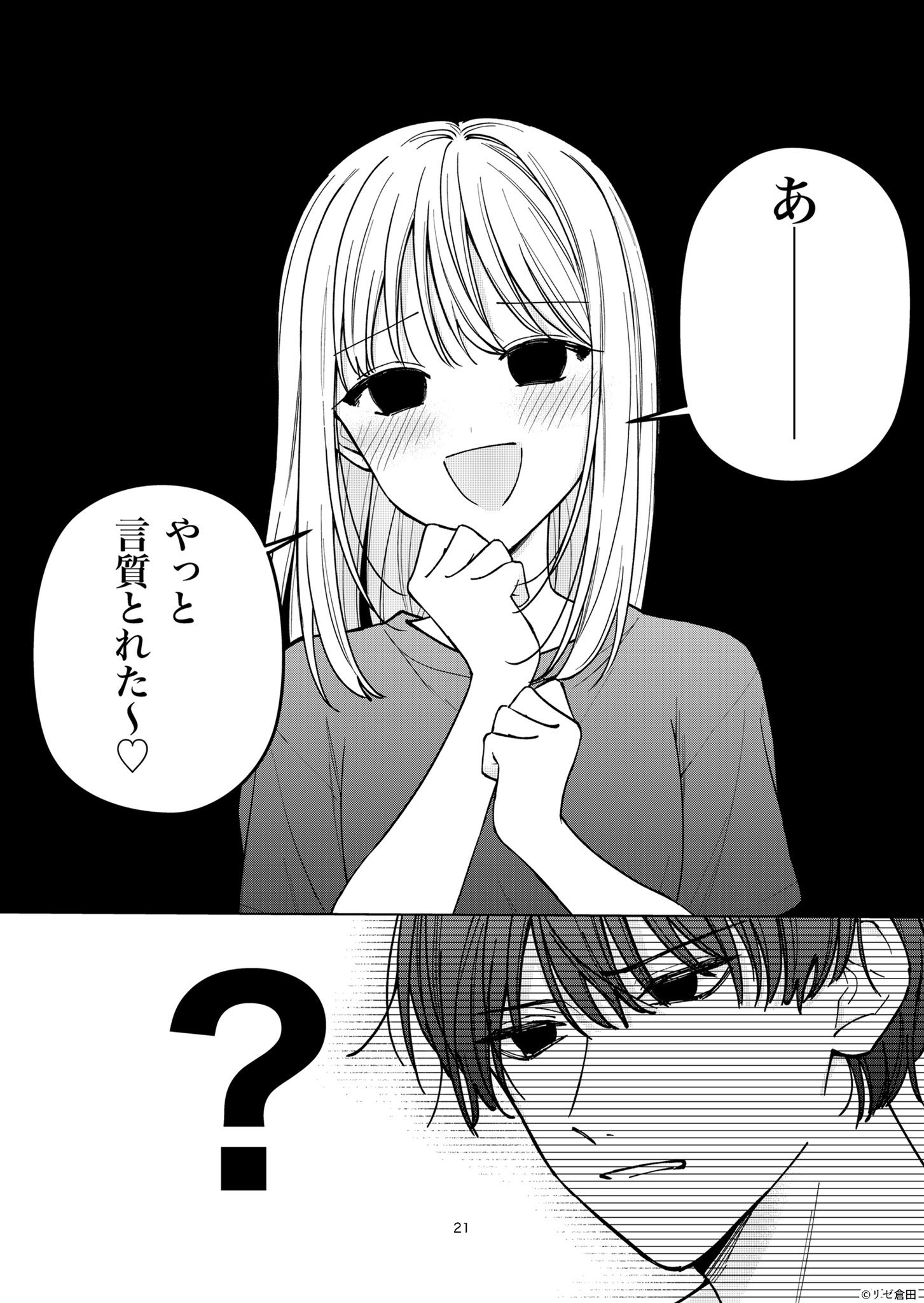 【漫画】イケメンなら幽霊でも許せる？の画像