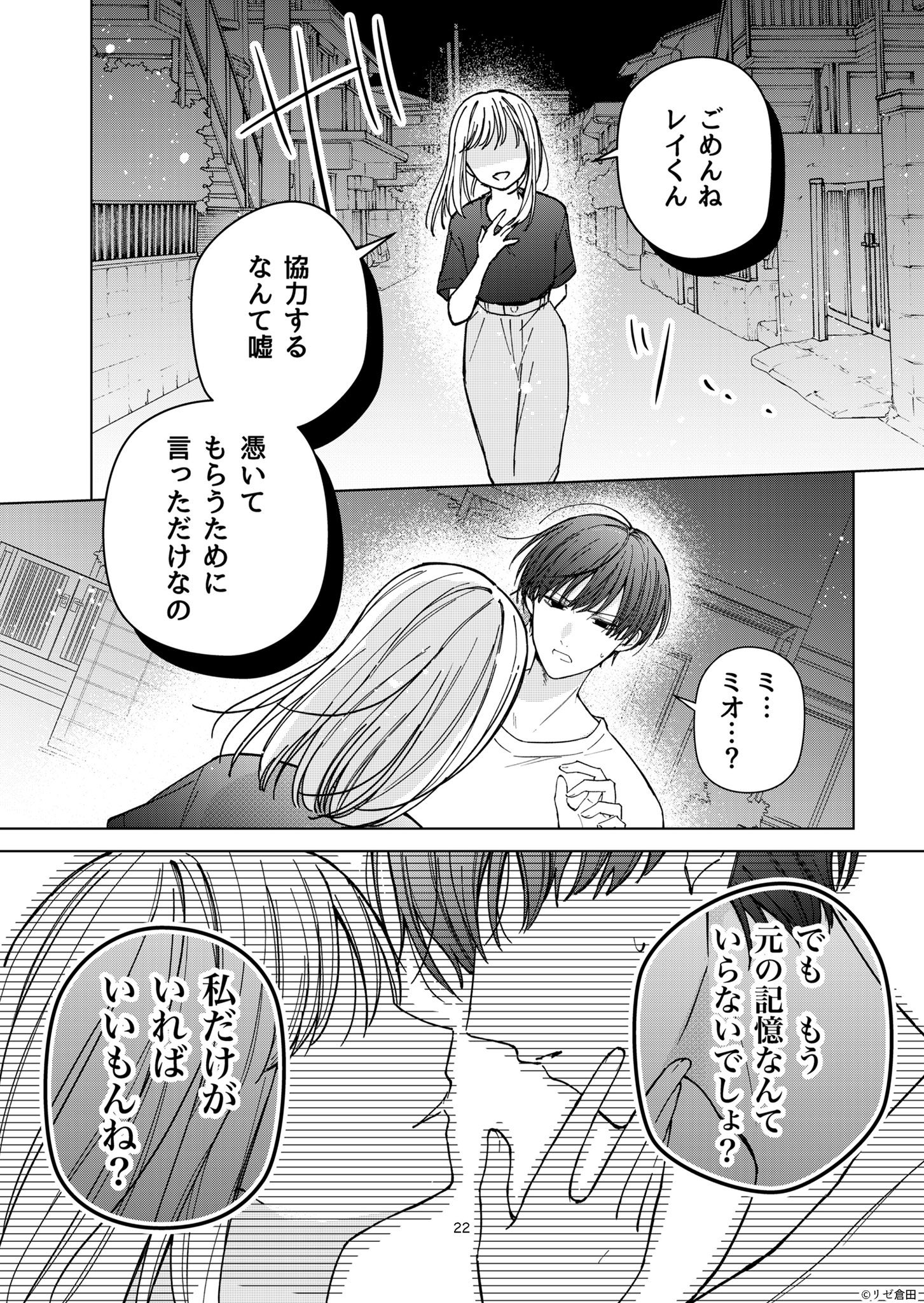 【漫画】イケメンなら幽霊でも許せる？の画像