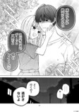 【漫画】イケメンなら幽霊でも許せる？の画像