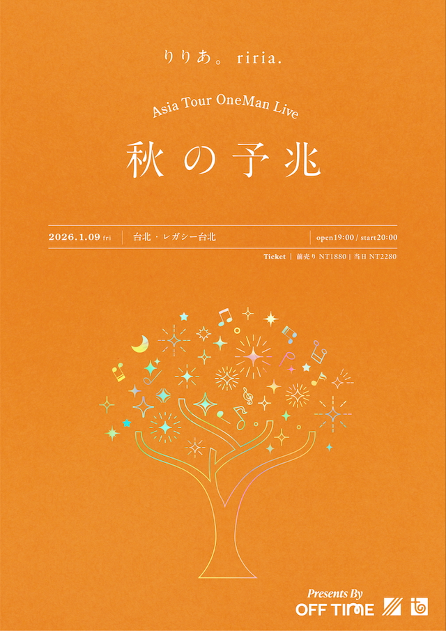 『Asia Tour OneMan Live「秋の予兆」』