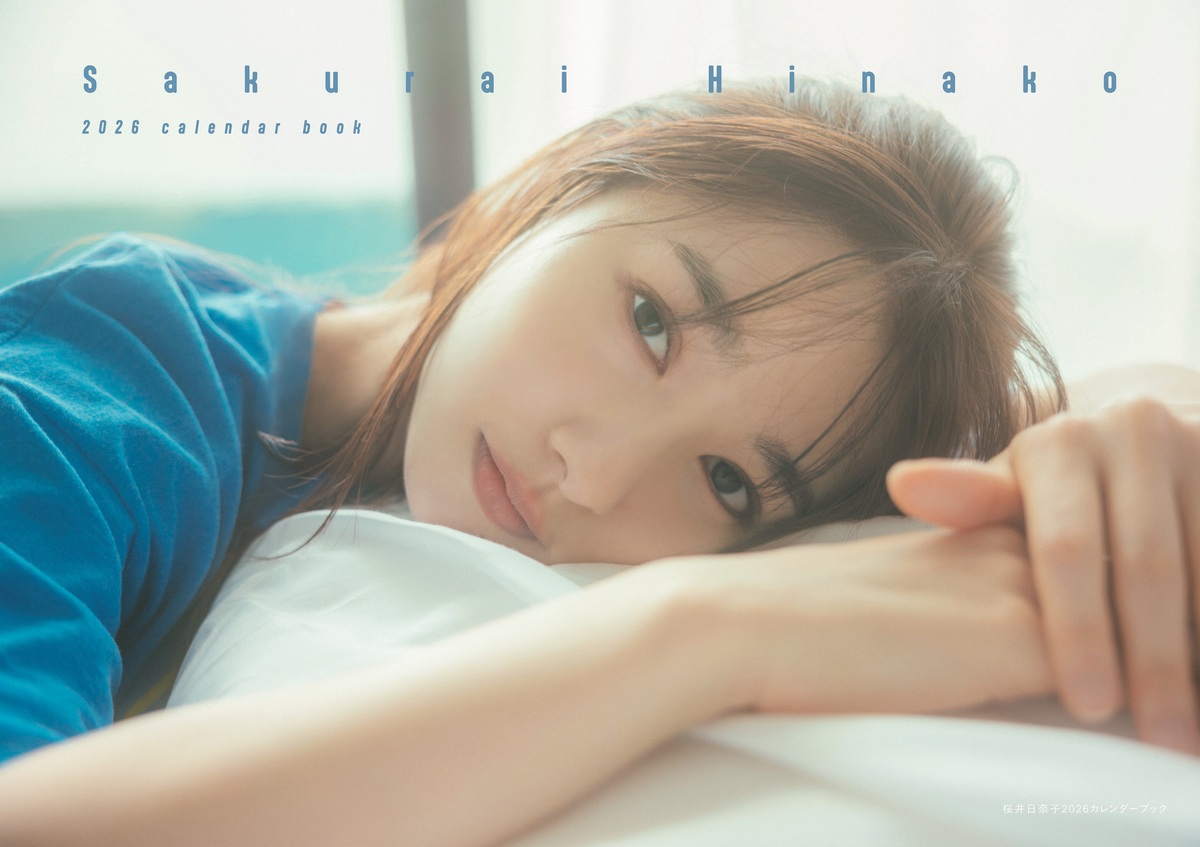 桜井日奈子「おしりをすごく鍛えている」の画像