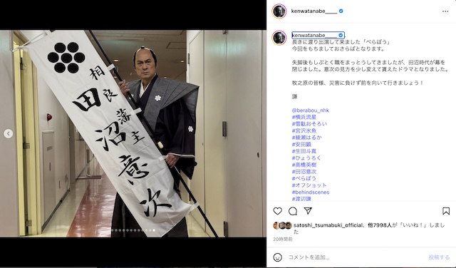 Ken Watanabe 渡辺 謙　公式Instagramより