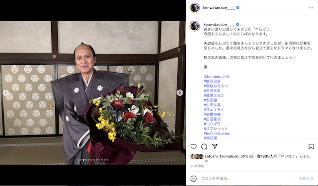 Ken Watanabe 渡辺 謙　公式Instagramより