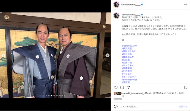 Ken Watanabe 渡辺 謙　公式Instagramより