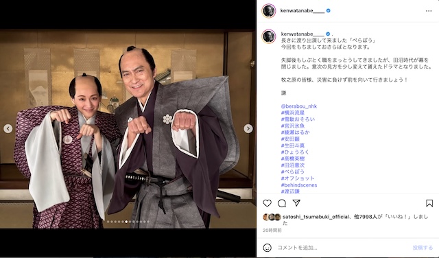 Ken Watanabe 渡辺 謙　公式Instagramより