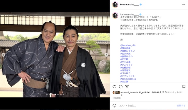 Ken Watanabe 渡辺 謙　公式Instagramより