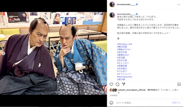 Ken Watanabe 渡辺 謙　公式Instagramより