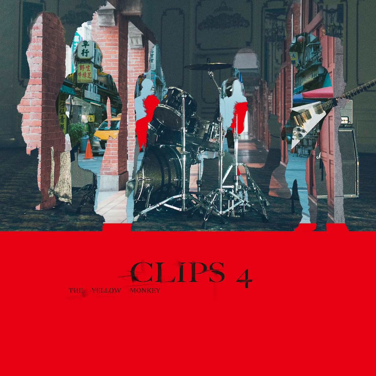 『CLIPS 4』