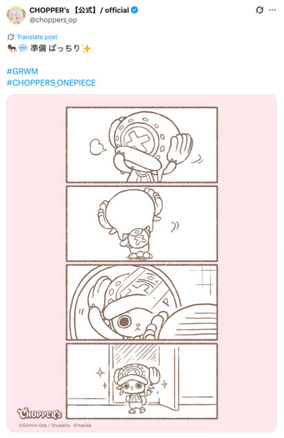 もしチョッパーが現実世界にいたら？