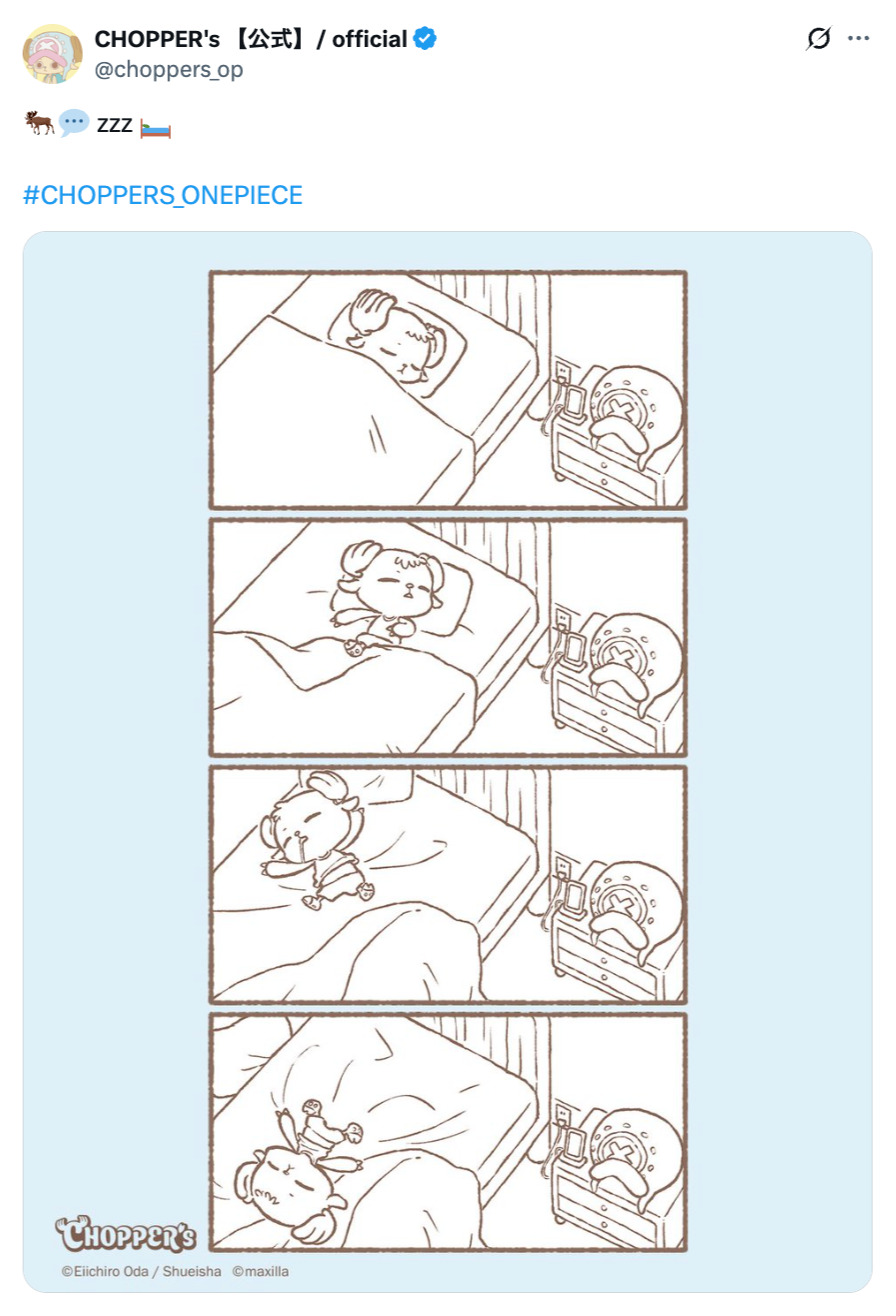 もしチョッパーが現実世界にいたら？の画像