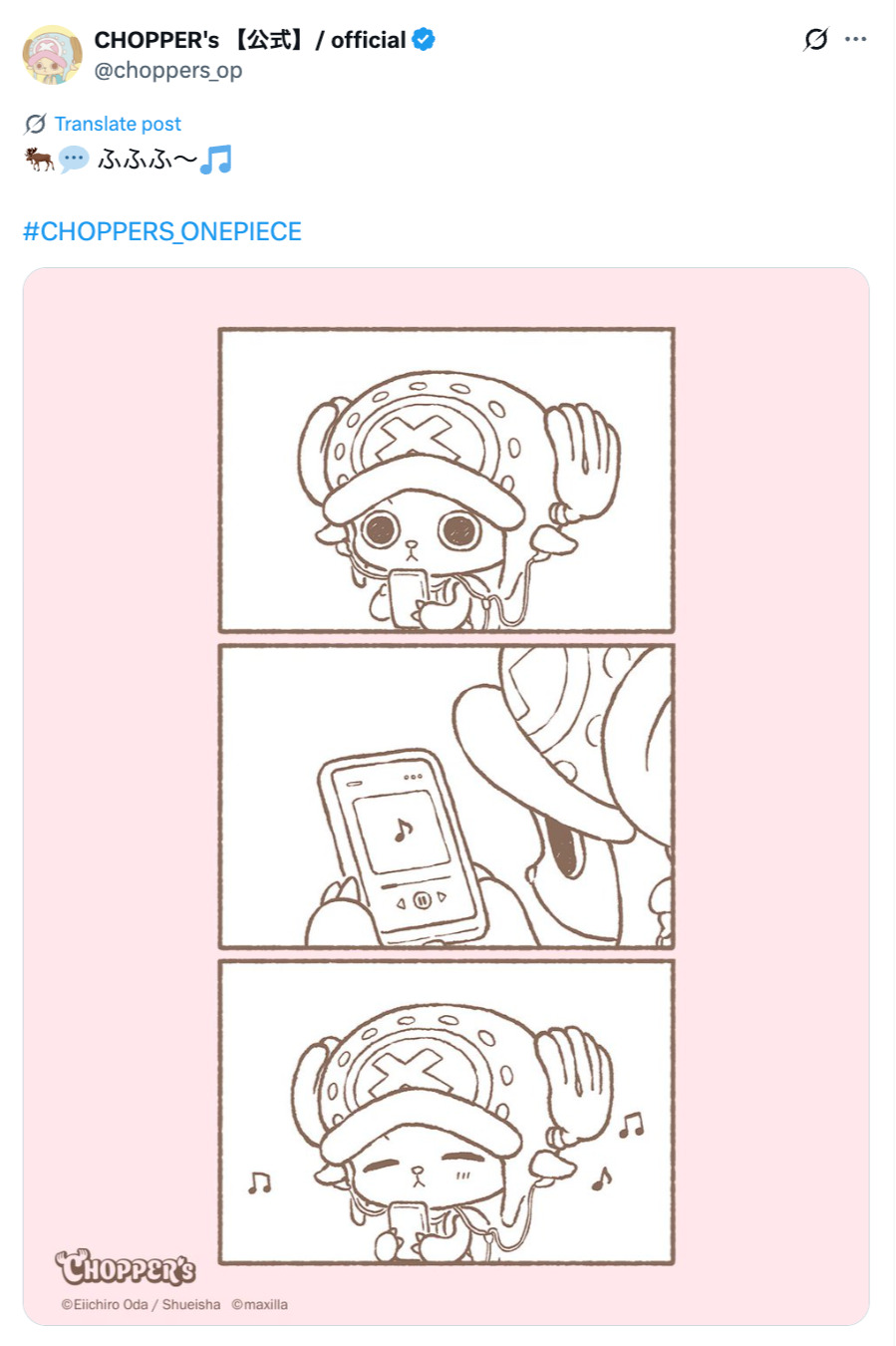 もしチョッパーが現実世界にいたら？の画像