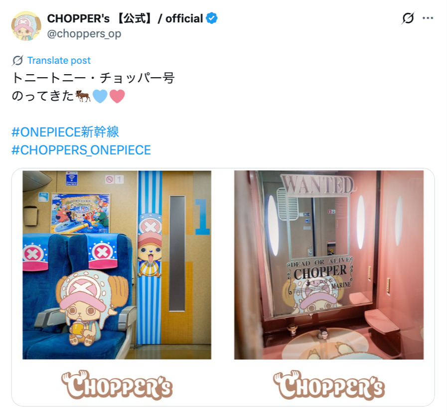 もしチョッパーが現実世界にいたら？の画像