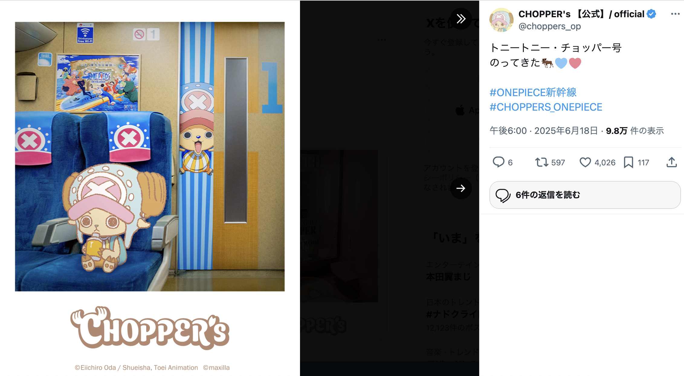 もしチョッパーが現実世界にいたら？の画像