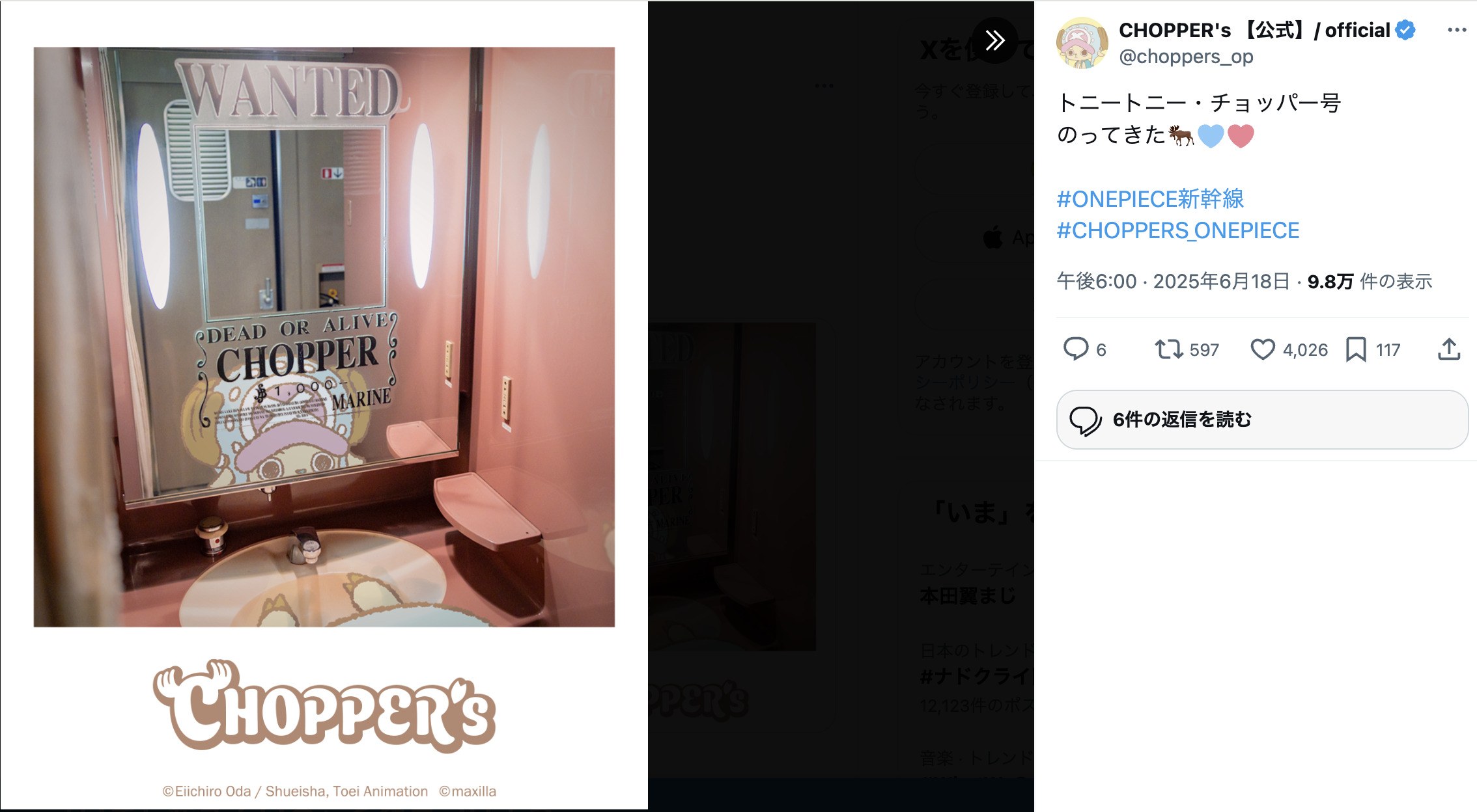 もしチョッパーが現実世界にいたら？の画像