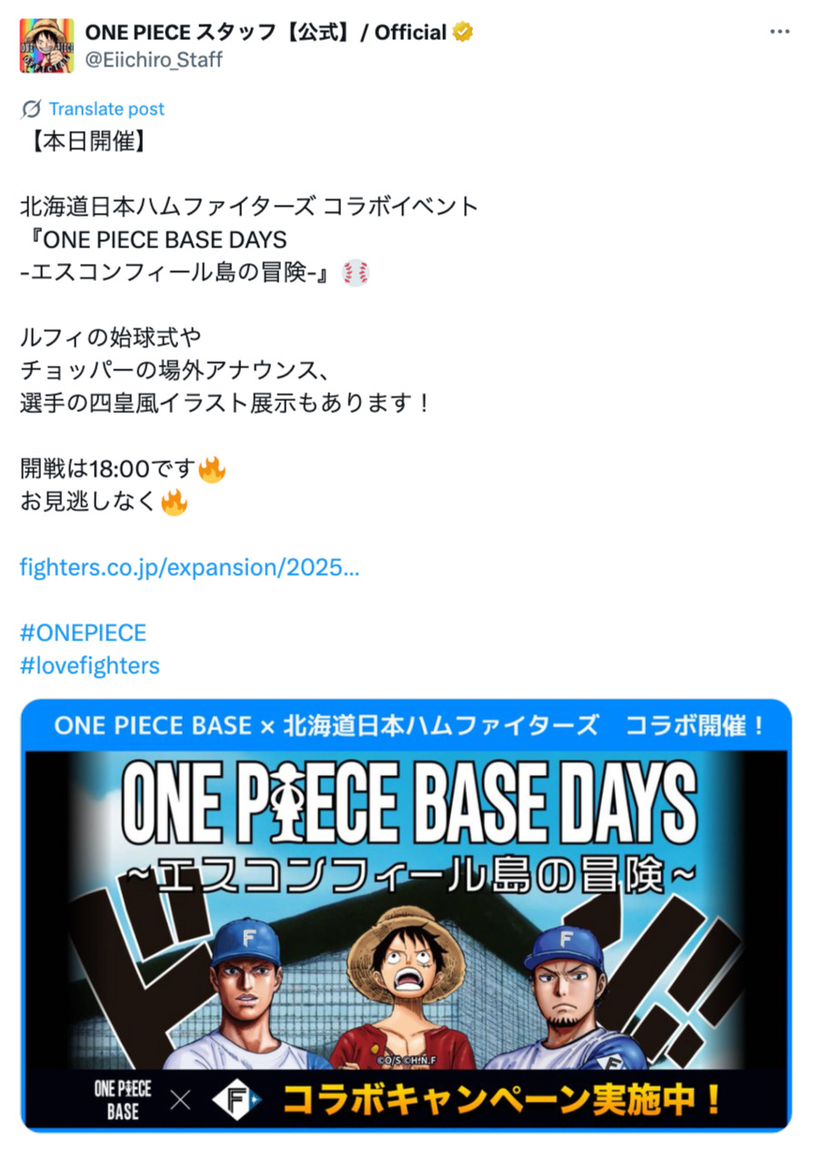 もしチョッパーが現実世界にいたら？の画像