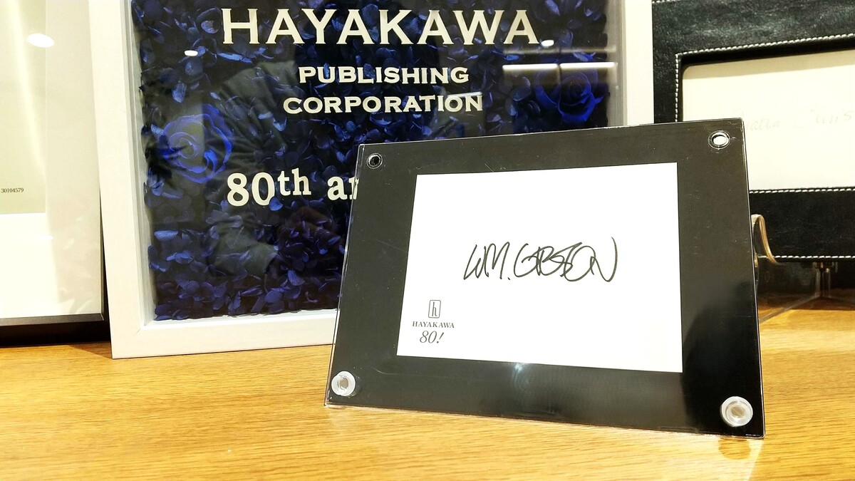 サイバー小説『ニューロマンサー』新装の画像