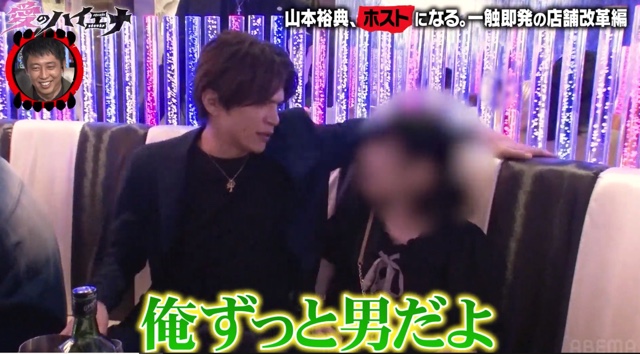 『愛のハイエナ4』11話の画像