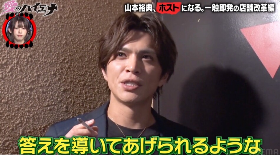 『愛のハイエナ4』11話