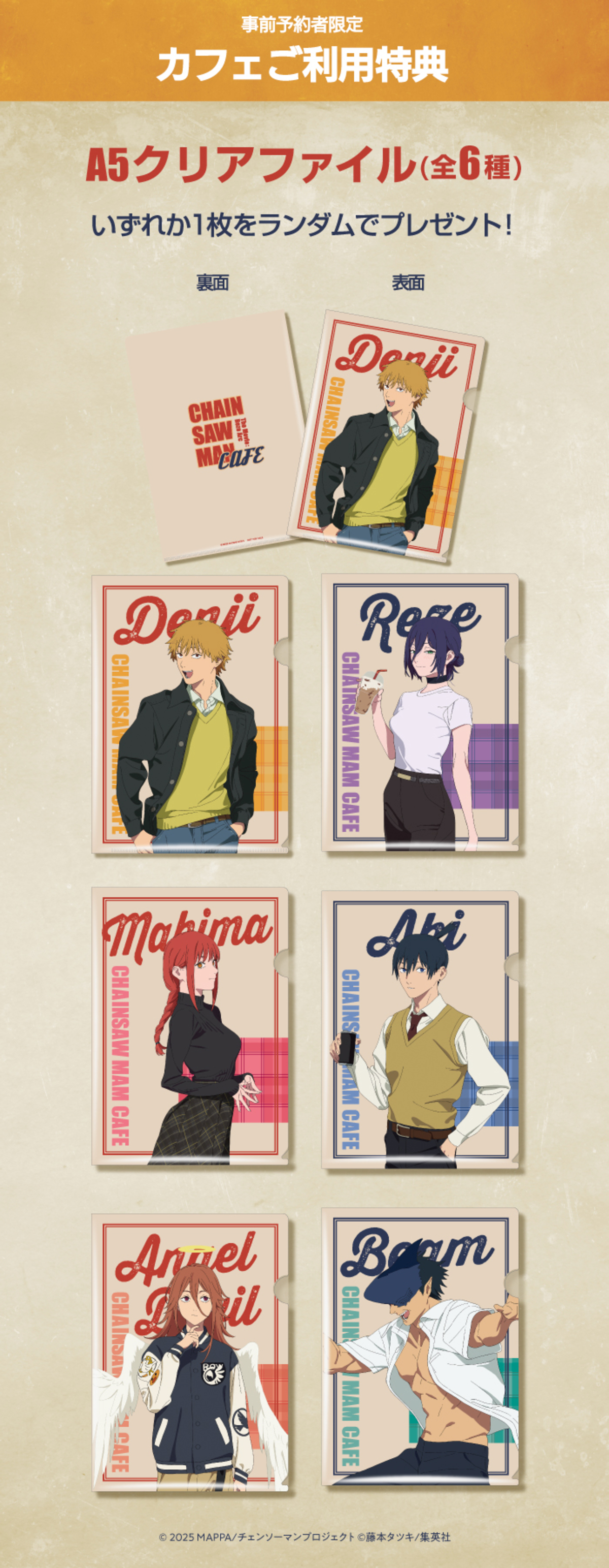 『チェンソーマン レゼ篇』記念テーマカフェの画像