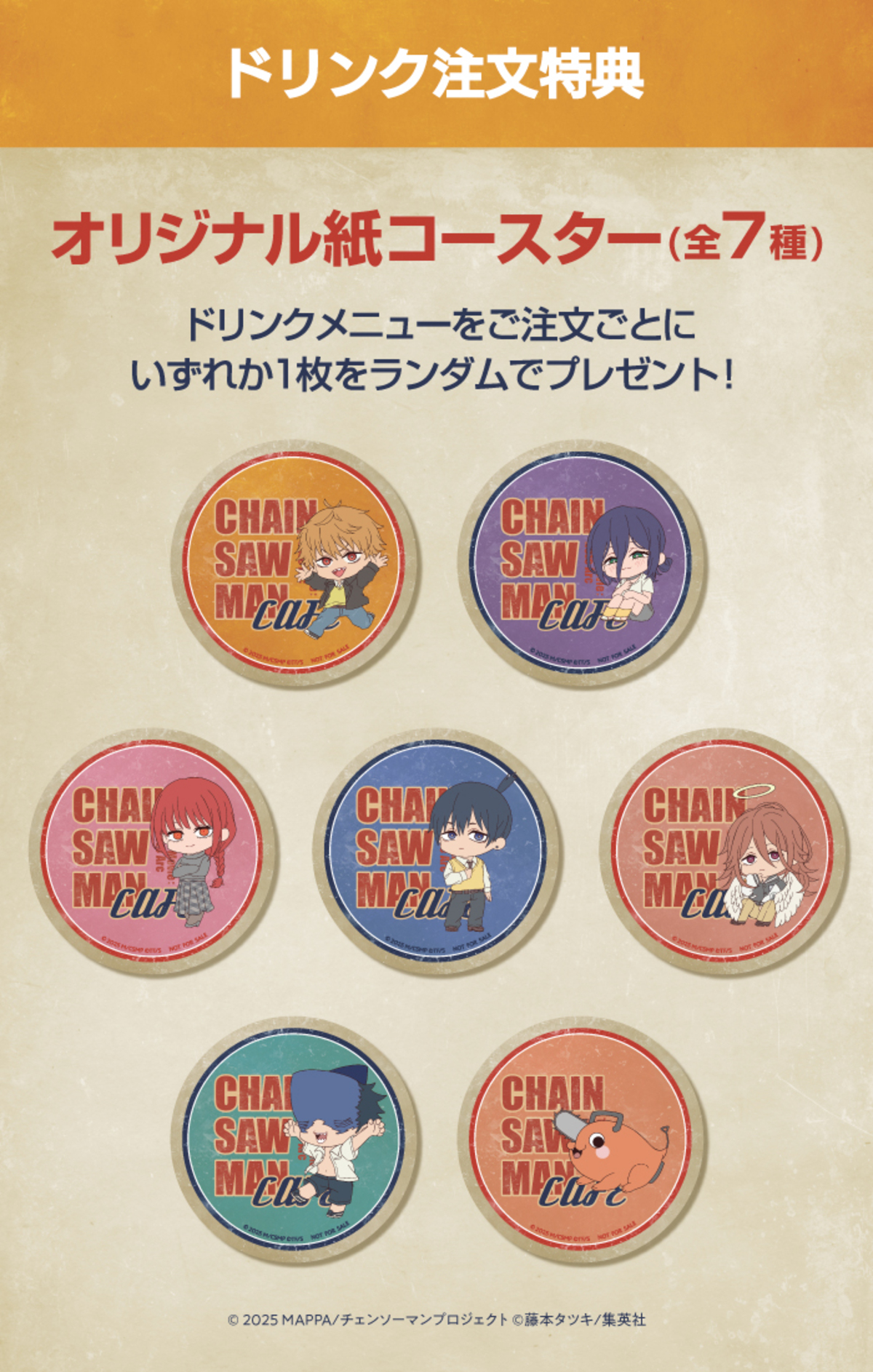 『チェンソーマン レゼ篇』記念テーマカフェの画像