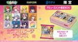 カラフルピーチチップスアミューズメント限定BOX
