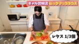 ギャル曽根が紹介したビッグマック風タコスレシピ