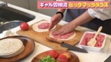 ギャル曽根が紹介したビッグマック風タコスレシピ