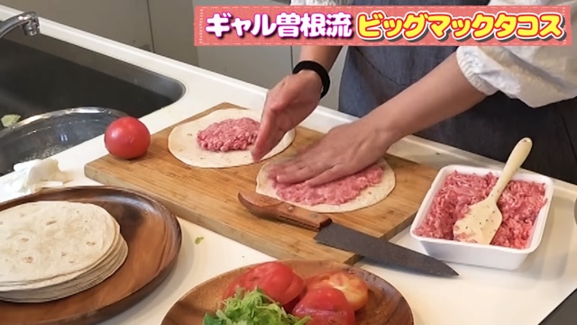 ギャル曽根が紹介したビッグマック風タコスレシピ