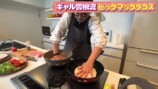ギャル曽根が紹介したビッグマック風タコスレシピ
