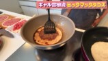 ギャル曽根が紹介したビッグマック風タコスレシピ
