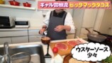 ギャル曽根が紹介したビッグマック風タコスレシピ