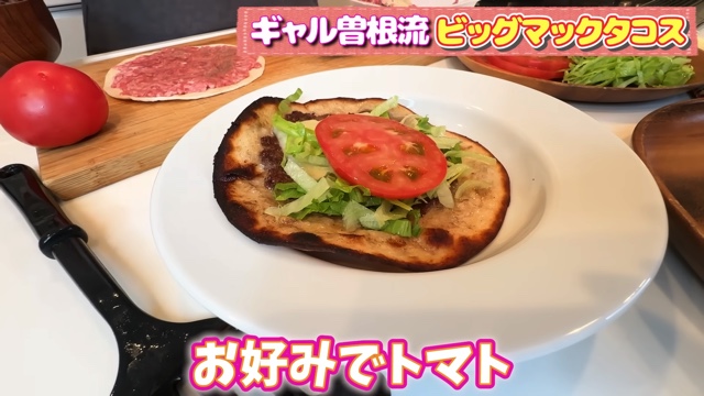 ギャル曽根が紹介したビッグマック風タコスレシピ