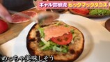 ギャル曽根が紹介したビッグマック風タコスレシピ