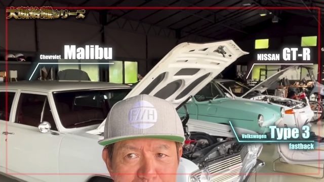 ヒロミが紹介した愛車たち