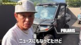 ヒロミが紹介した愛車たち