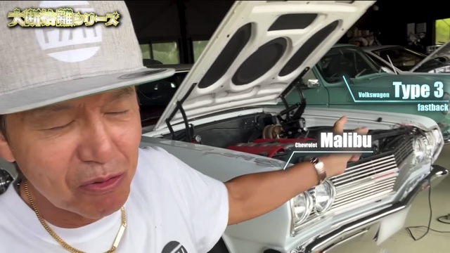 ヒロミが紹介した愛車たち