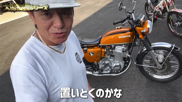 ヒロミが紹介した愛車たち