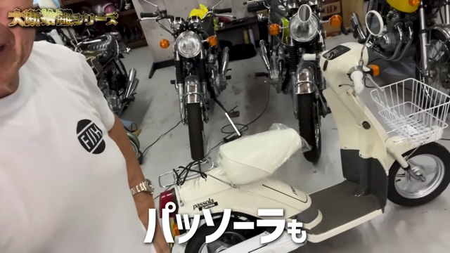 ヒロミが紹介した愛車たち