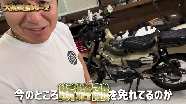 ヒロミが紹介した愛車たち