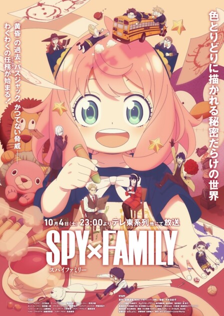 TVアニメ『SPY×FAMILY』Season 3 キービジュアル