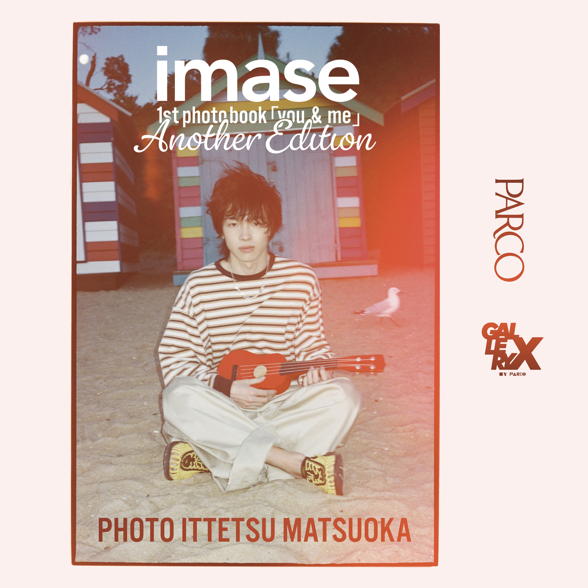 imaseの1stフォトブック刊行記念写真展