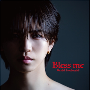 「Bless me」